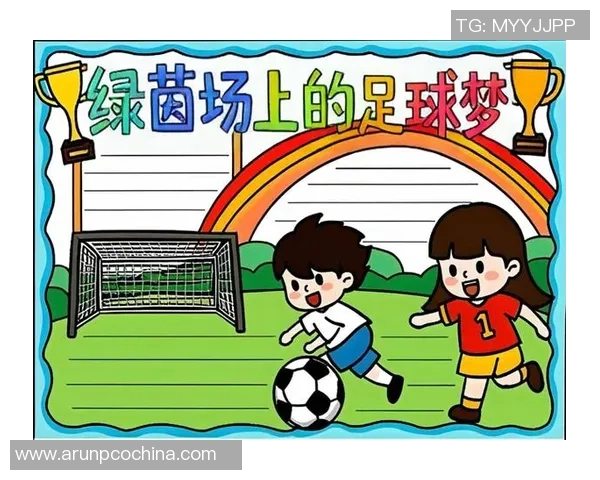 小辣椒足球：点燃青春激情的绿茵场上演绎梦想与团结的精彩故事