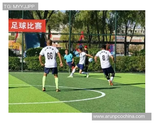 军人的足球精神与团队协作在绿茵场上的完美展现与传承