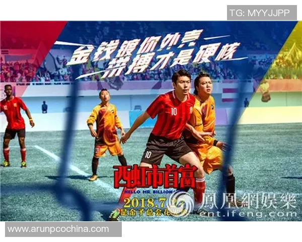 激情绿茵场上的梦想与拼搏足球活动主题盛典邀请您共同见证荣耀时刻